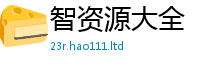 777888管家婆精准四肖被2025新奥天天开好彩开奖结果